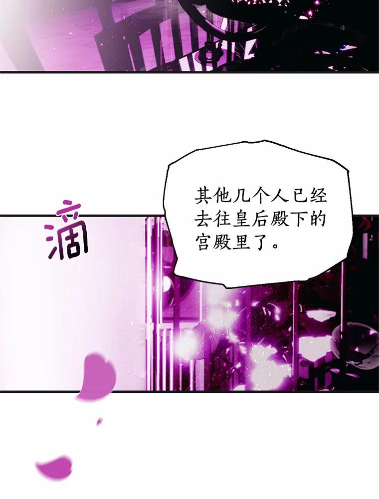 《与陛下同寝的生存法则》7.刺杀皇后 第72页
