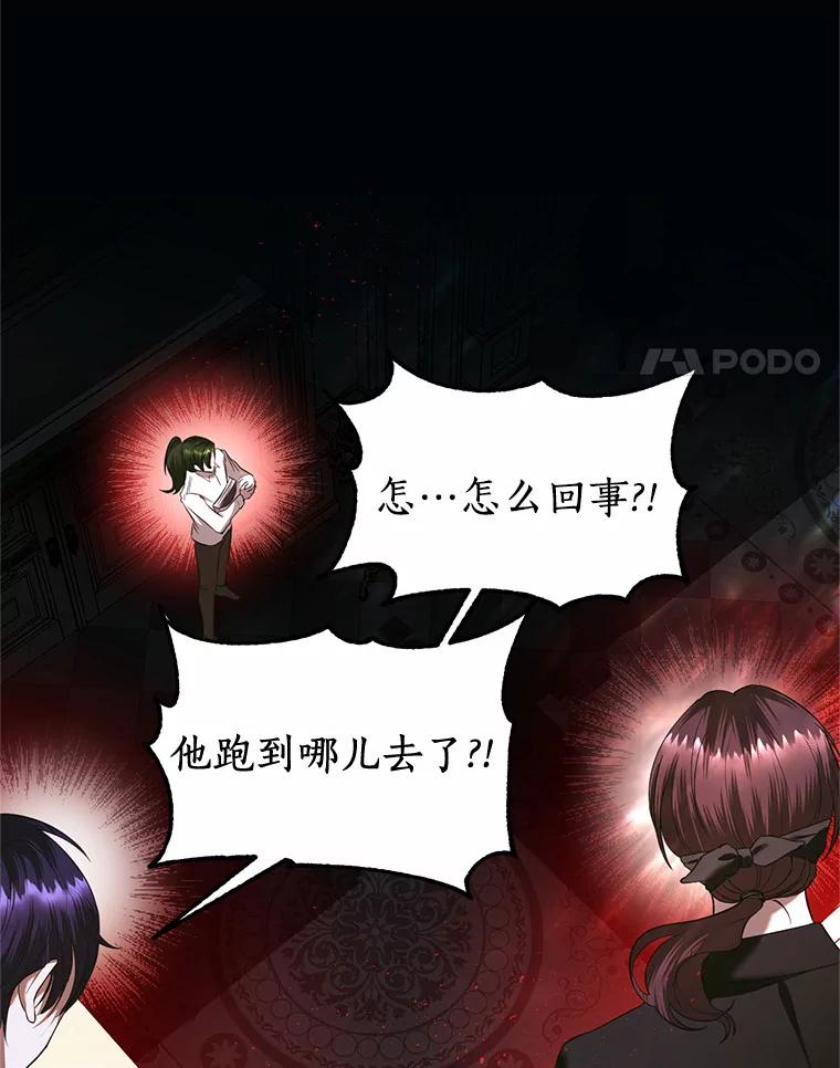 《与陛下同寝的生存法则》7.刺杀皇后 第17页