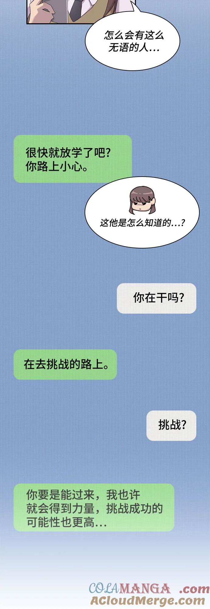 《天才解读世界》第9话 第34页
