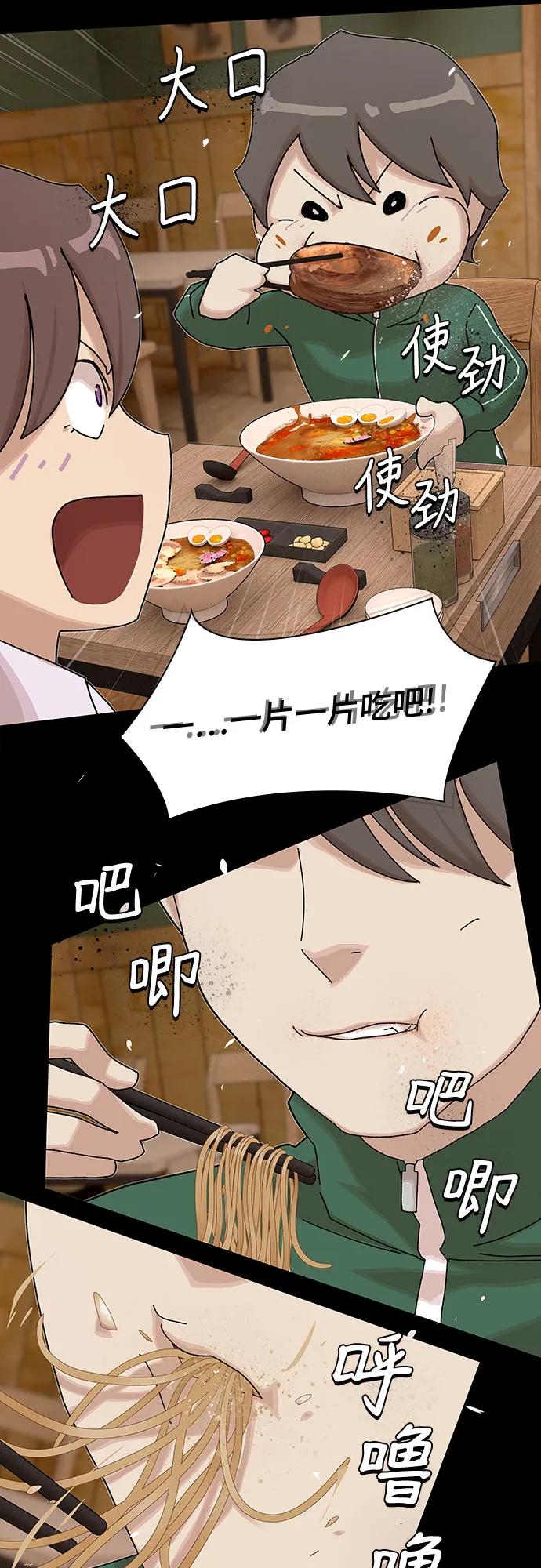 《天才解读世界》第9话 第47页