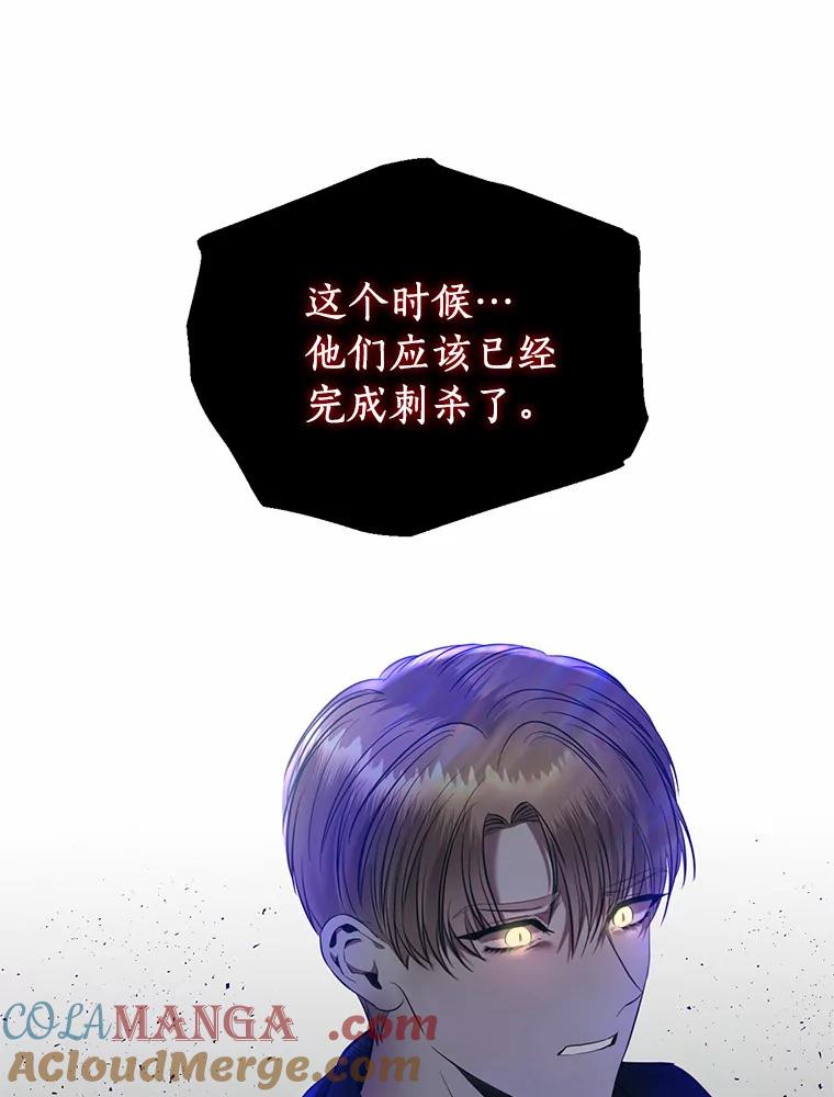 《与陛下同寝的生存法则》7.刺杀皇后 第73页
