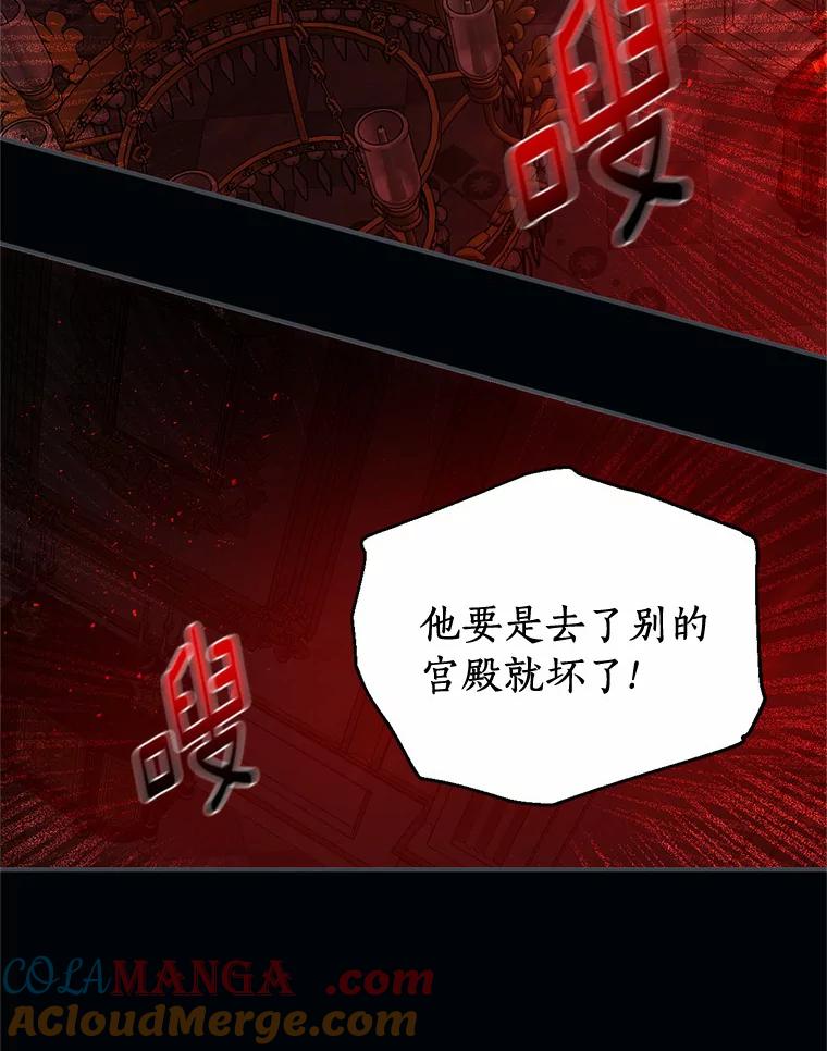 《与陛下同寝的生存法则》7.刺杀皇后 第19页