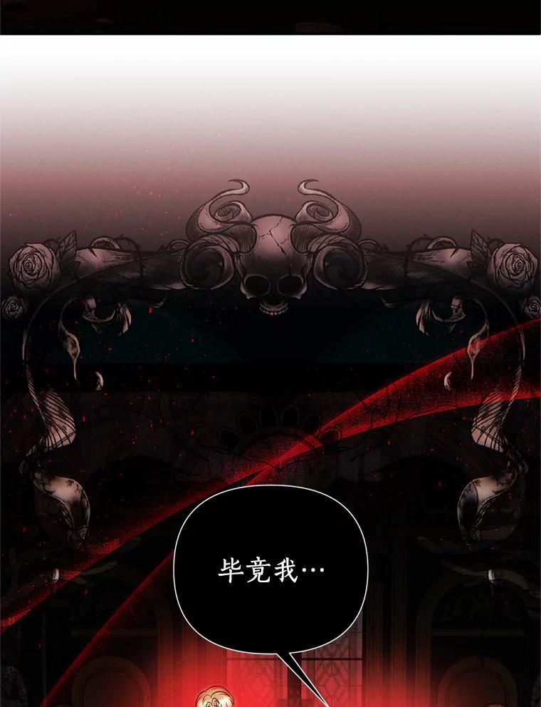 《与陛下同寝的生存法则》7.刺杀皇后 第2页