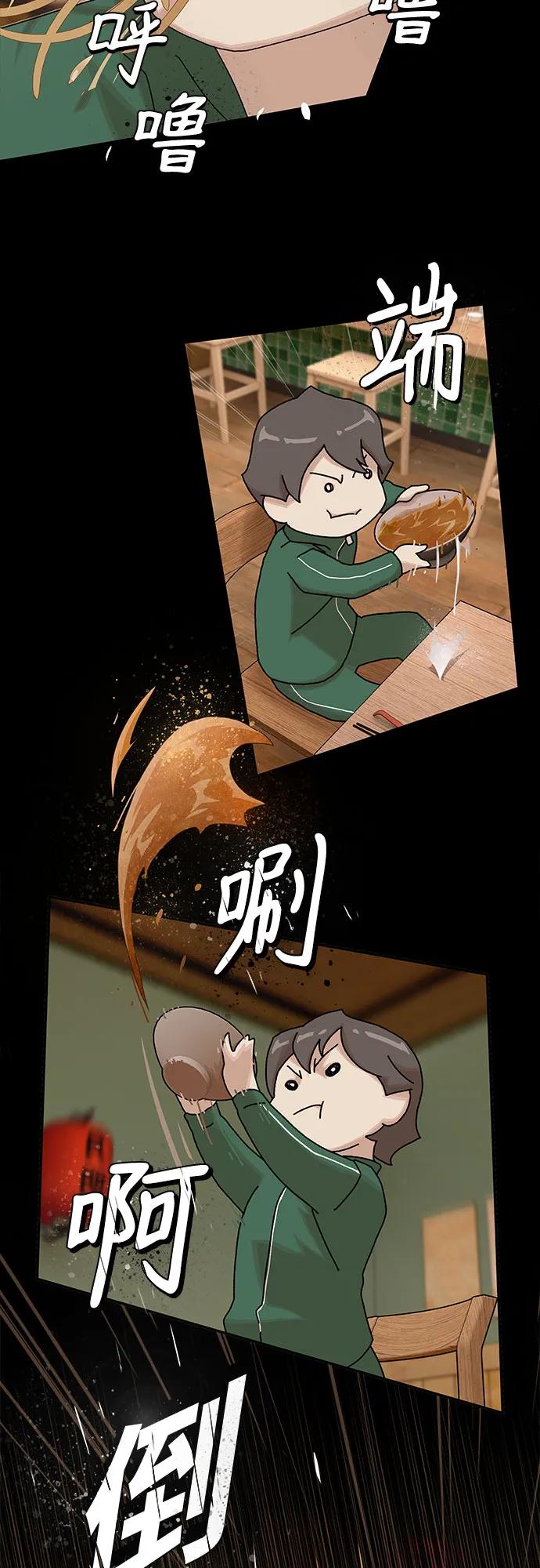 《天才解读世界》第9话 第48页