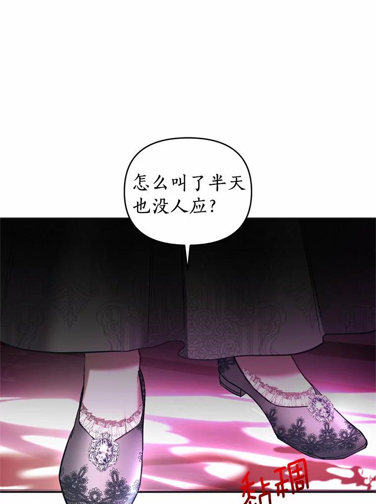 《与陛下同寝的生存法则》7.刺杀皇后 第59页