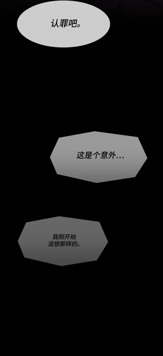 《天才解读世界》第9话 第23页