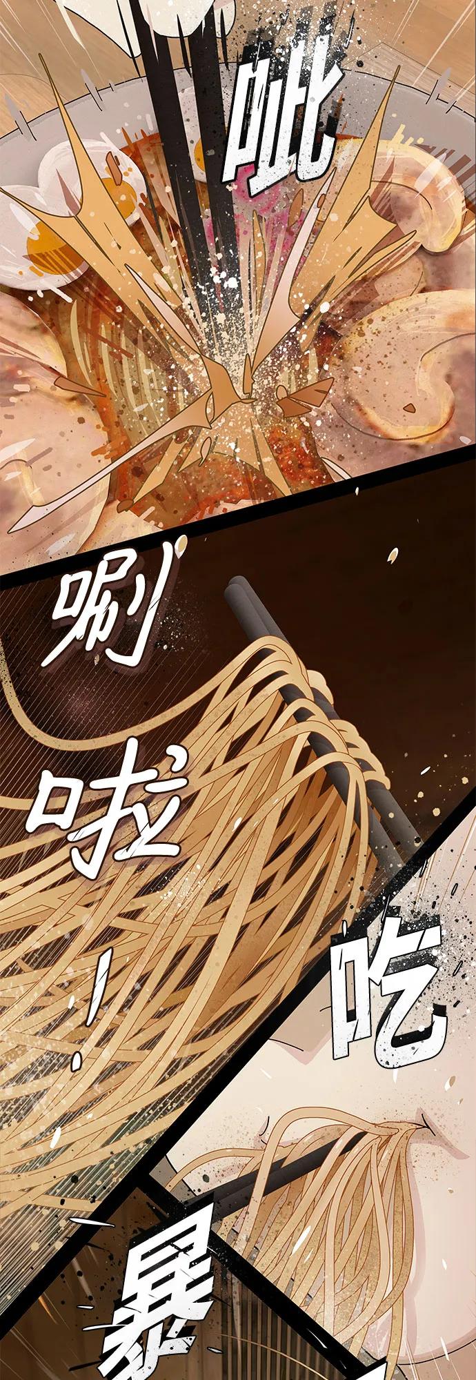 《天才解读世界》第9话 第44页