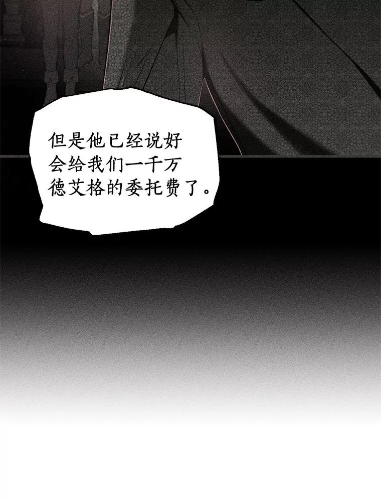 《与陛下同寝的生存法则》7.刺杀皇后 第48页