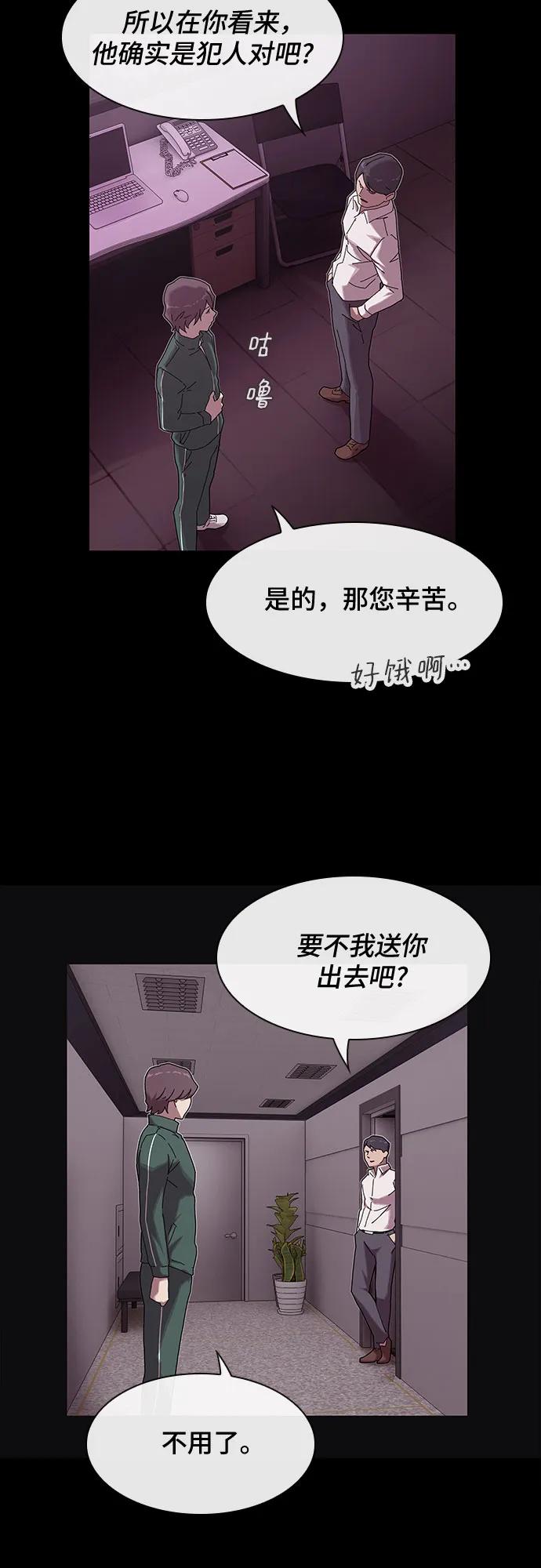 《天才解读世界》第9话 第18页