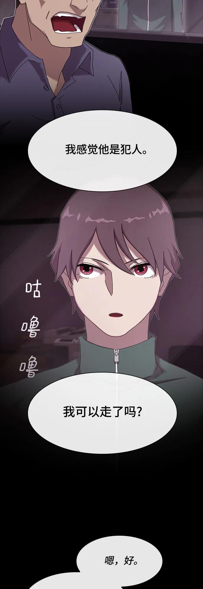 《天才解读世界》第9话 第17页