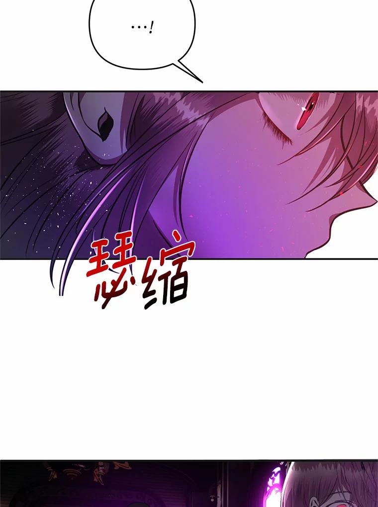 《与陛下同寝的生存法则》7.刺杀皇后 第63页