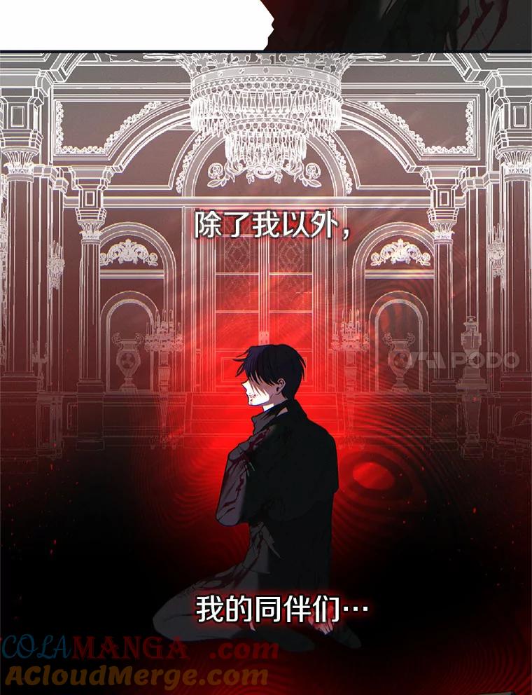 《与陛下同寝的生存法则》7.刺杀皇后 第7页