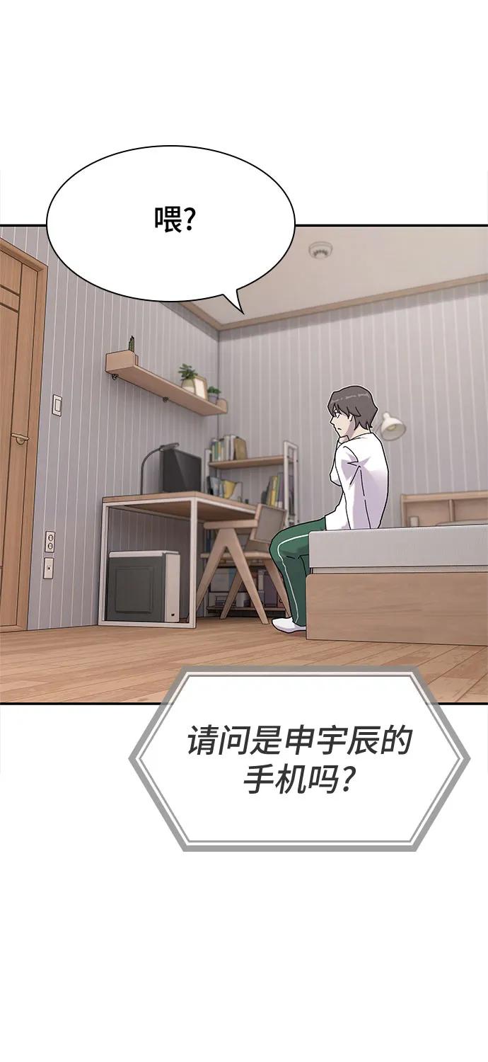 《天才解读世界》第9话 第65页