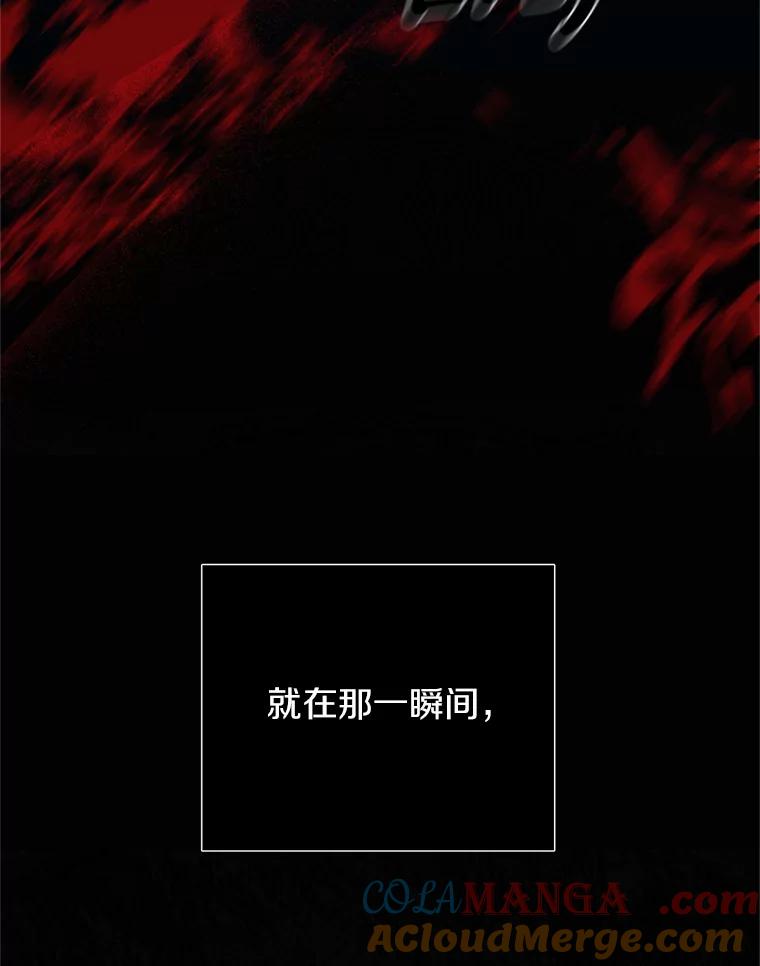 《与陛下同寝的生存法则》7.刺杀皇后 第25页