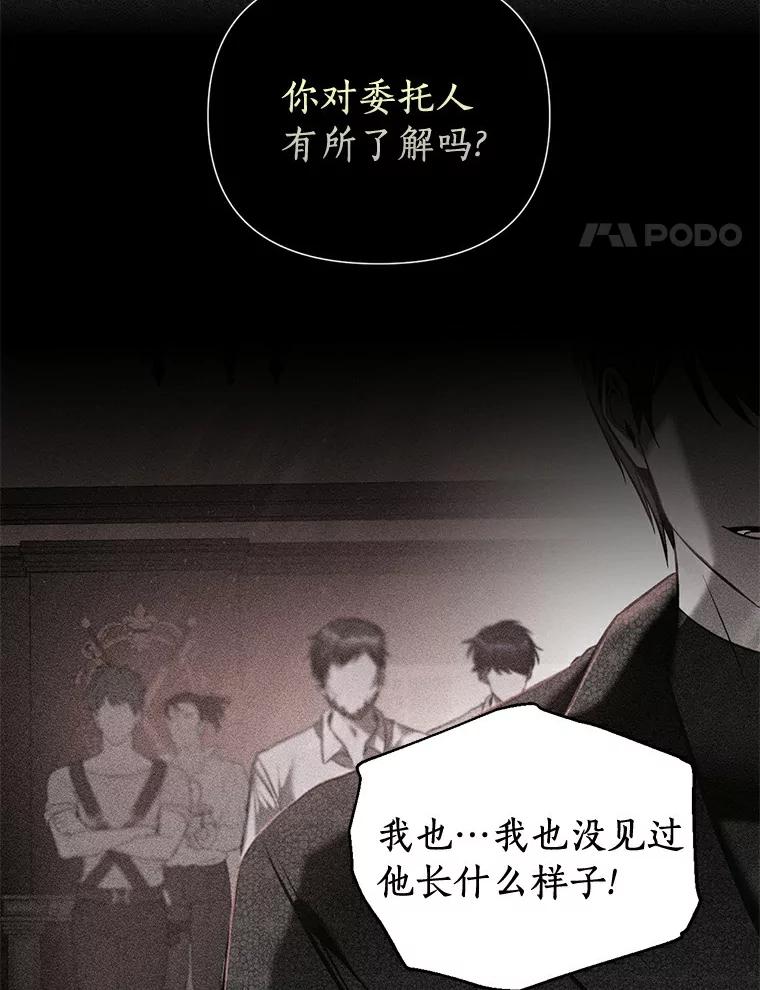 《与陛下同寝的生存法则》7.刺杀皇后 第47页