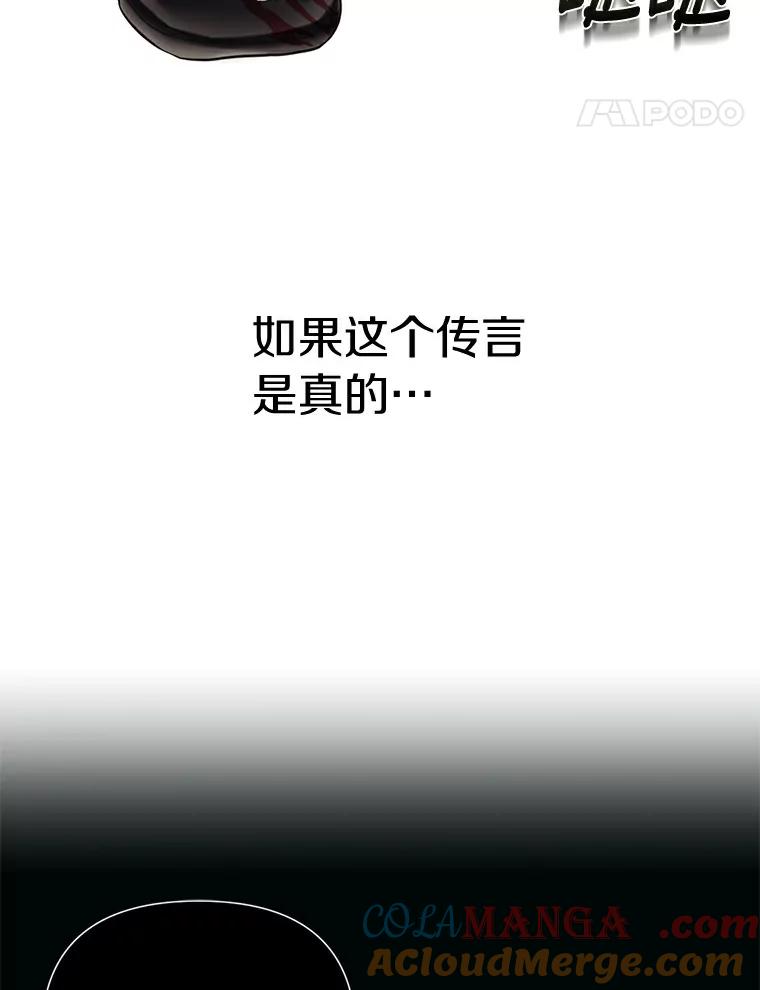 《与陛下同寝的生存法则》7.刺杀皇后 第34页