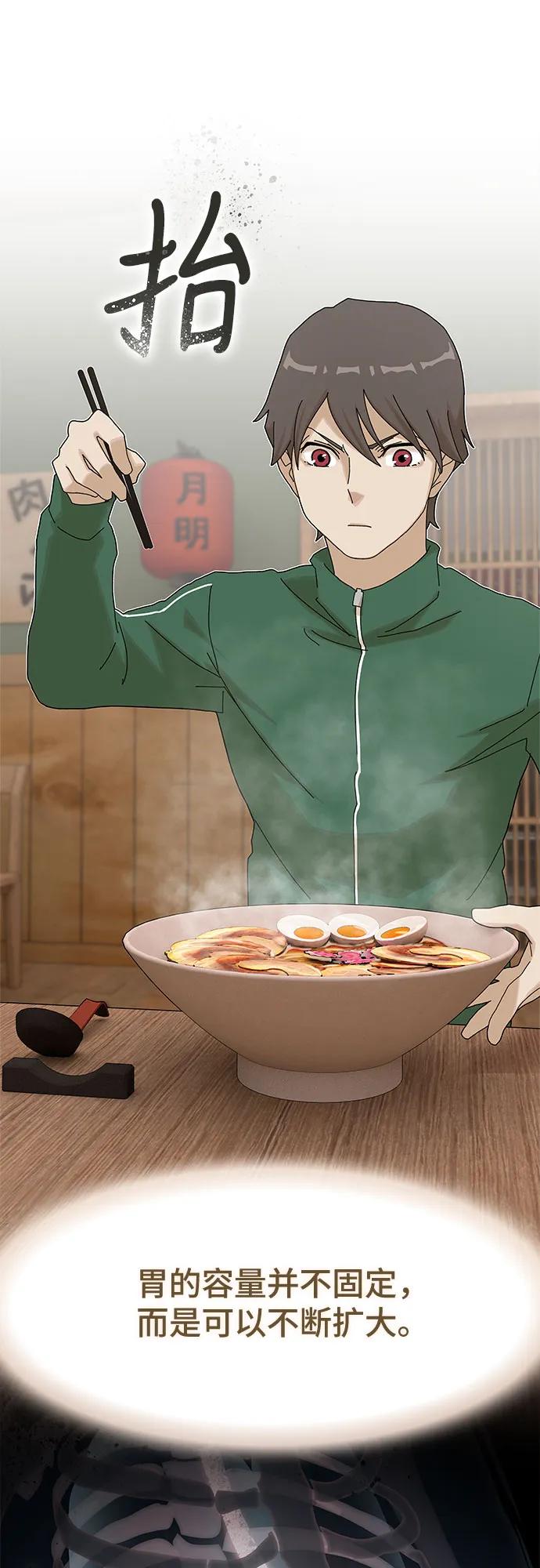 《天才解读世界》第9话 第39页