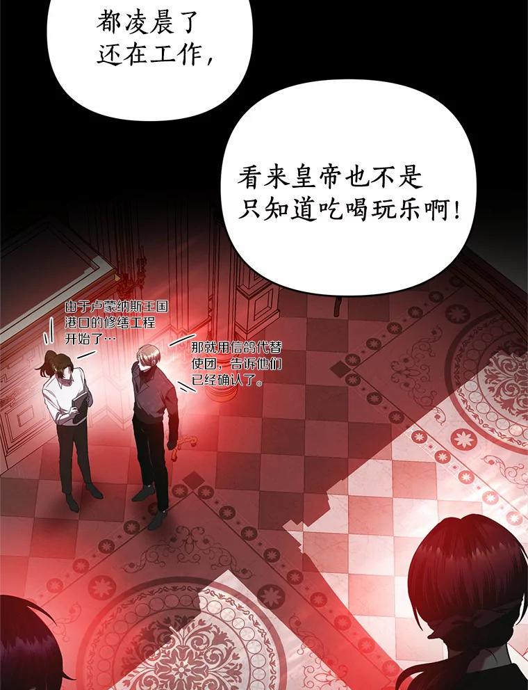 《与陛下同寝的生存法则》7.刺杀皇后 第12页