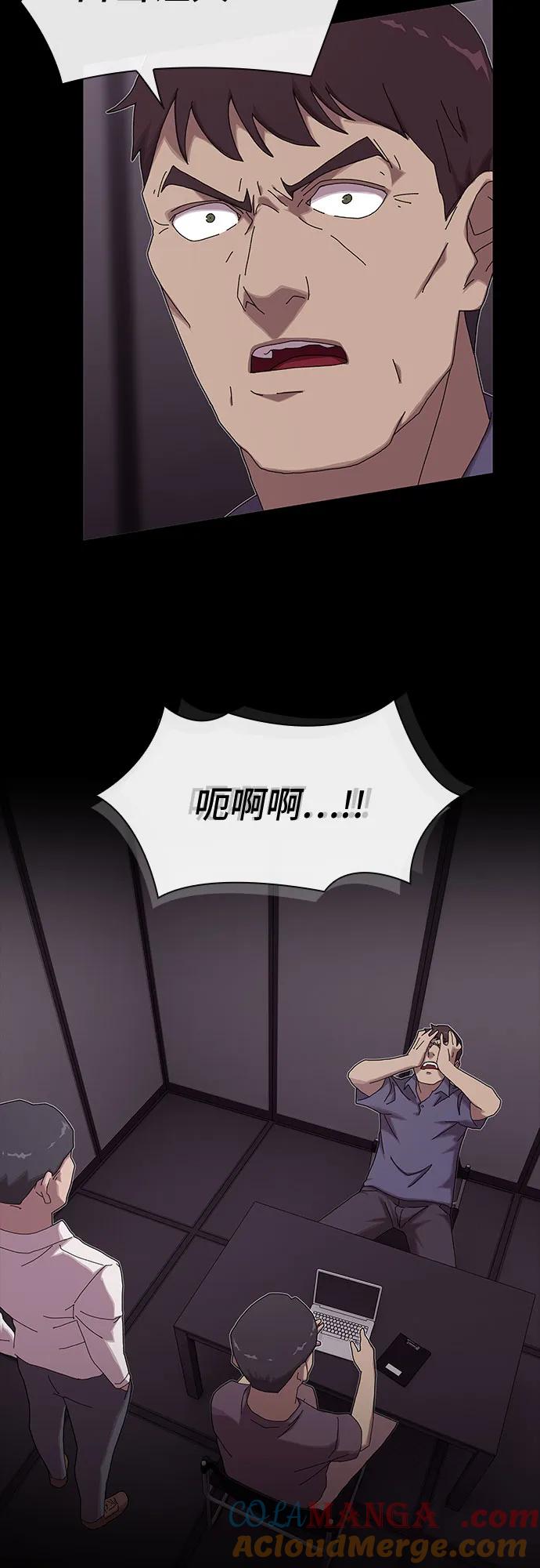 《天才解读世界》第9话 第22页