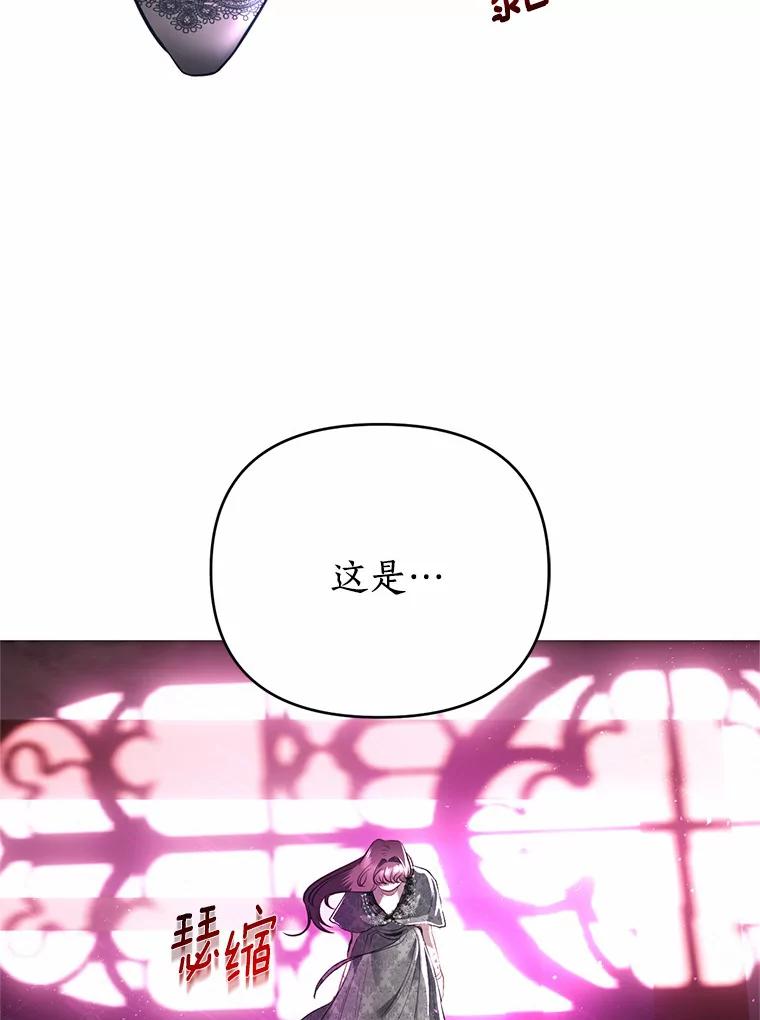 《与陛下同寝的生存法则》7.刺杀皇后 第60页