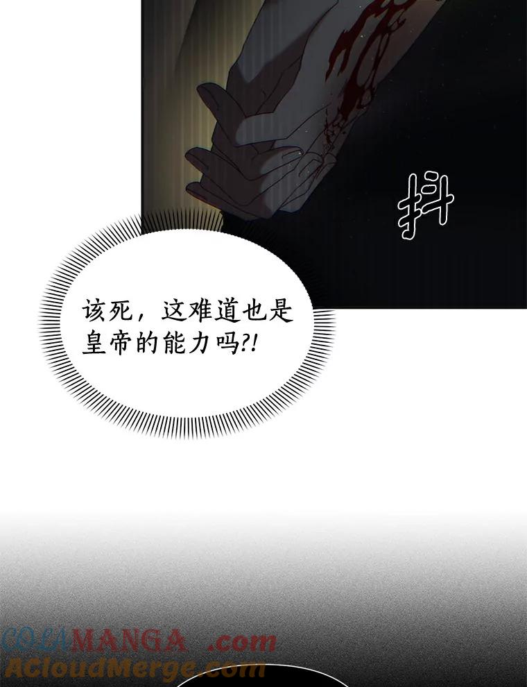 《与陛下同寝的生存法则》7.刺杀皇后 第46页