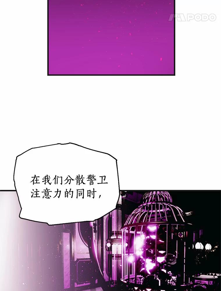 《与陛下同寝的生存法则》7.刺杀皇后 第71页