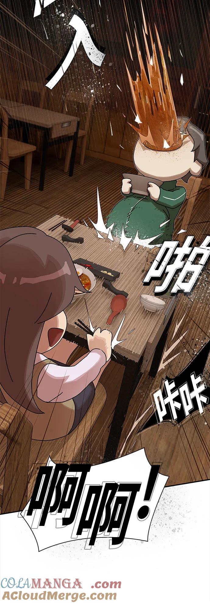 《天才解读世界》第9话 第49页
