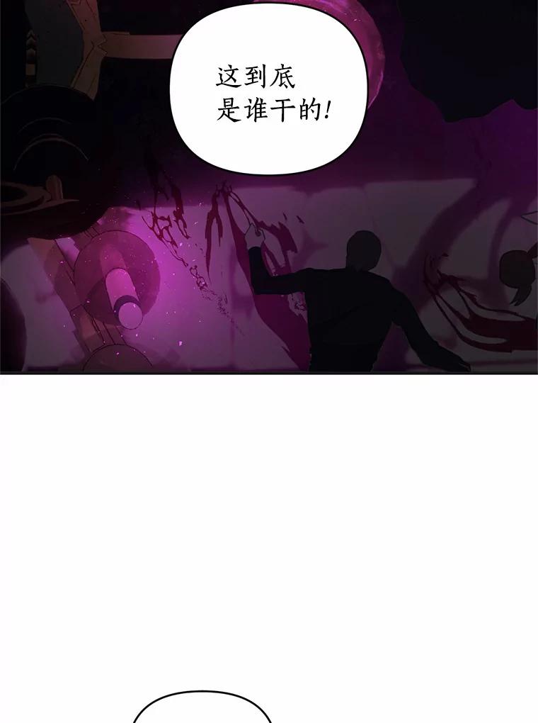 《与陛下同寝的生存法则》7.刺杀皇后 第62页