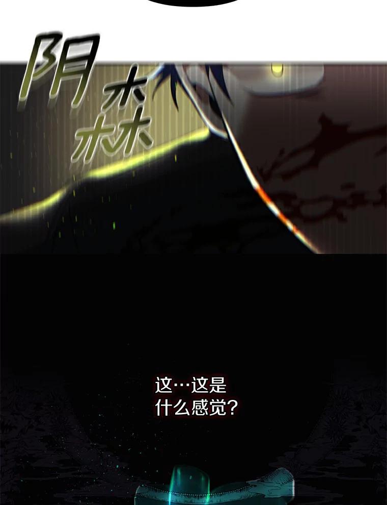 《与陛下同寝的生存法则》7.刺杀皇后 第41页
