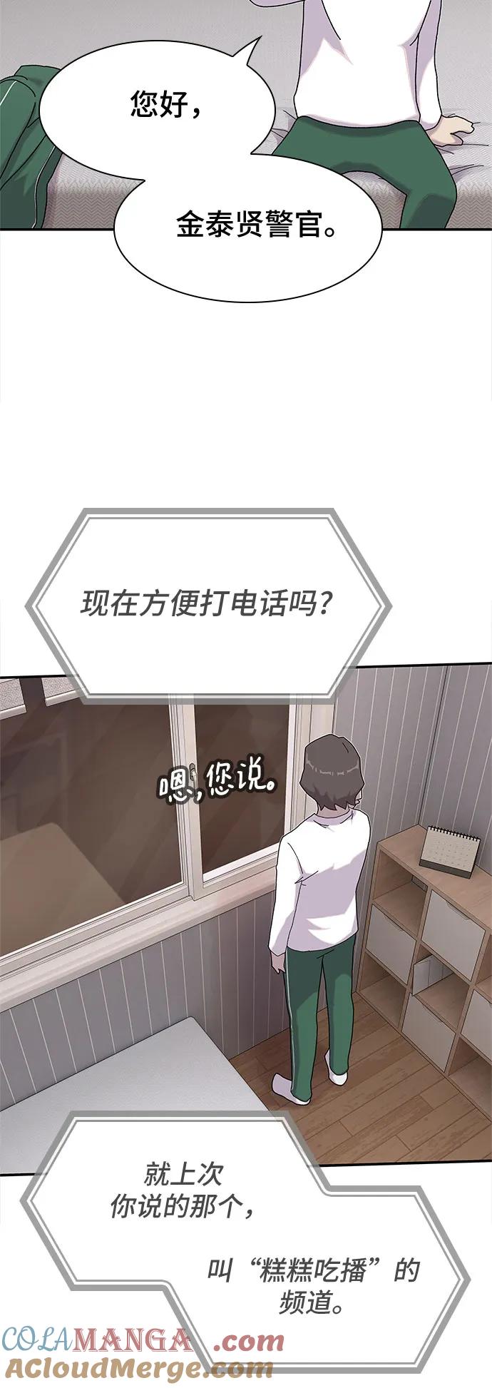 《天才解读世界》第9话 第67页