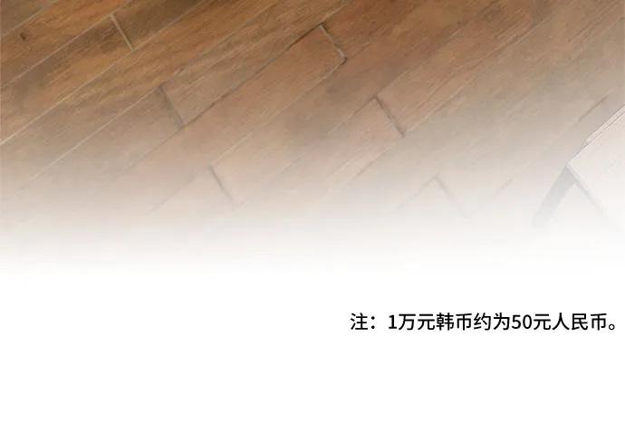 《天才解读世界》第9话 第38页