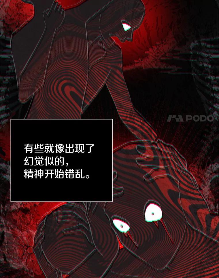 《与陛下同寝的生存法则》7.刺杀皇后 第27页