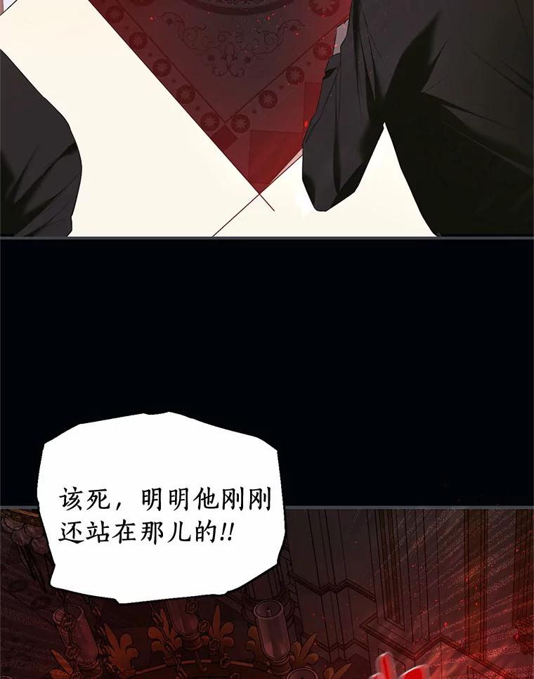 《与陛下同寝的生存法则》7.刺杀皇后 第18页