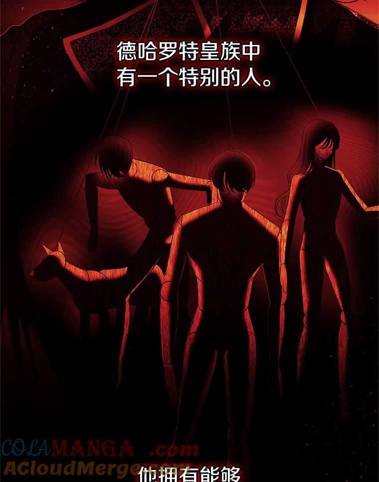 《与陛下同寝的生存法则》7.刺杀皇后 第31页