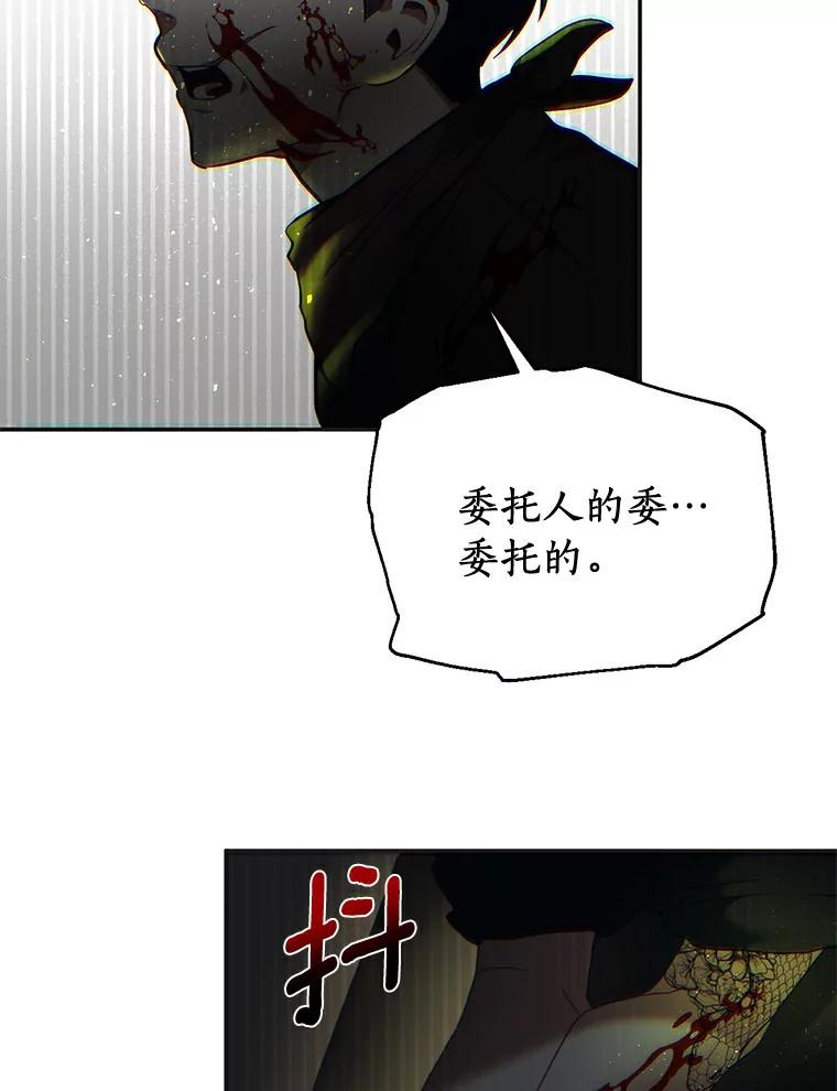 《与陛下同寝的生存法则》7.刺杀皇后 第45页