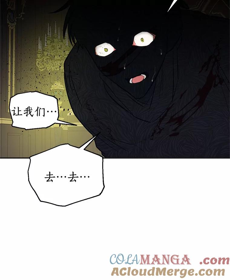 《与陛下同寝的生存法则》7.刺杀皇后 第52页