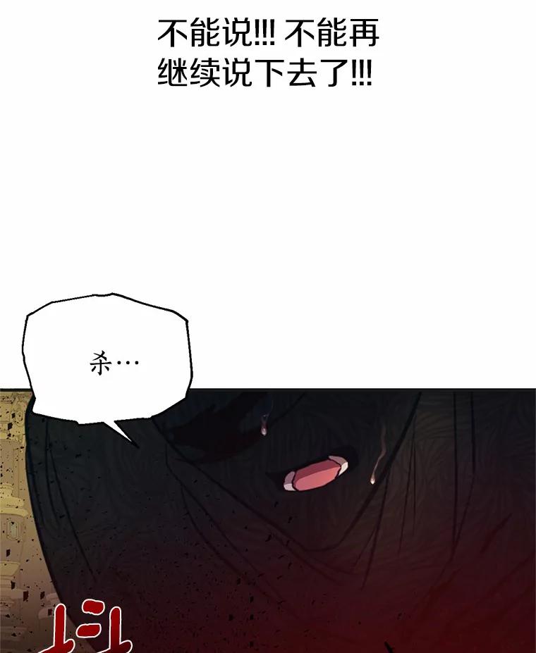 《与陛下同寝的生存法则》7.刺杀皇后 第53页