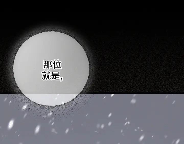 《好缘歌》第9话 第224页