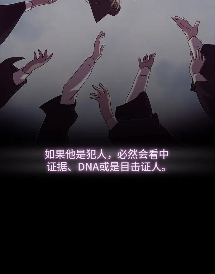 《天才解读世界》第9话 第15页