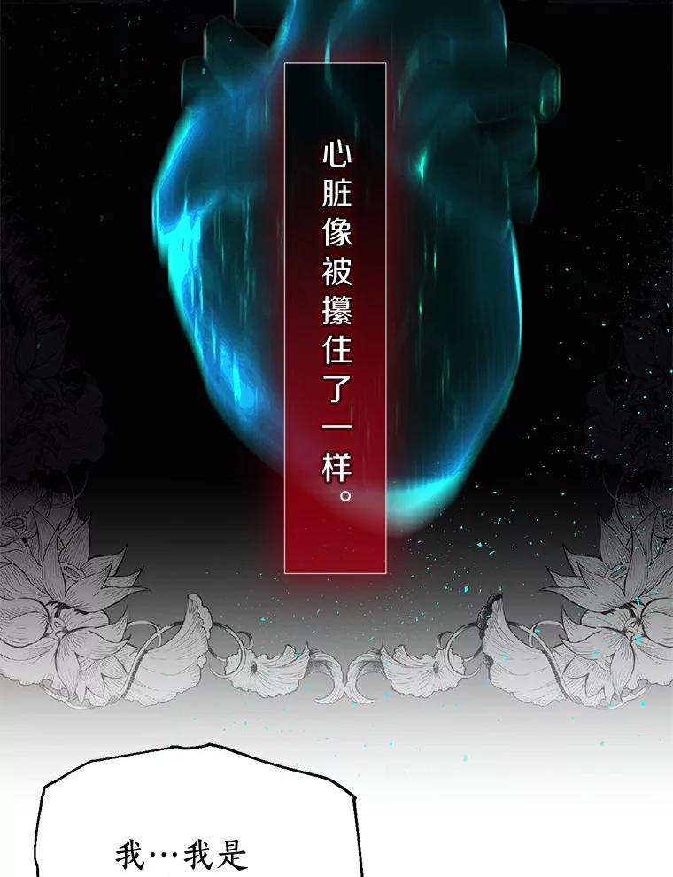《与陛下同寝的生存法则》7.刺杀皇后 第42页