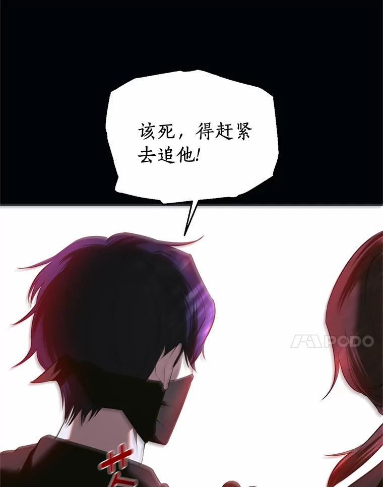 《与陛下同寝的生存法则》7.刺杀皇后 第20页