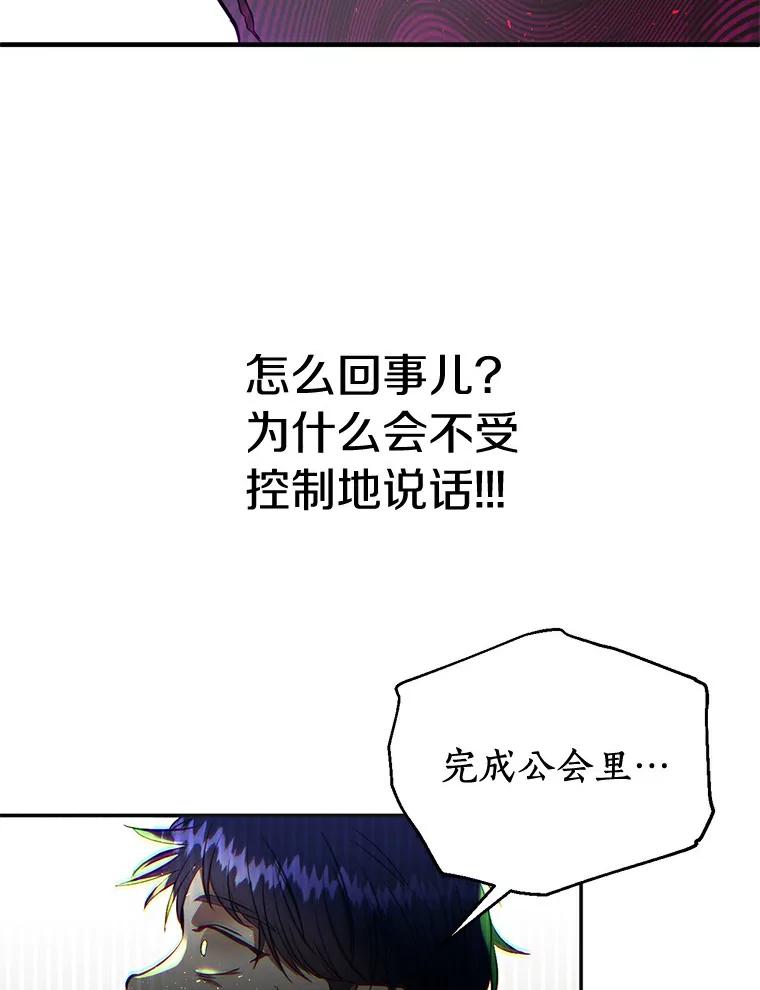 《与陛下同寝的生存法则》7.刺杀皇后 第44页