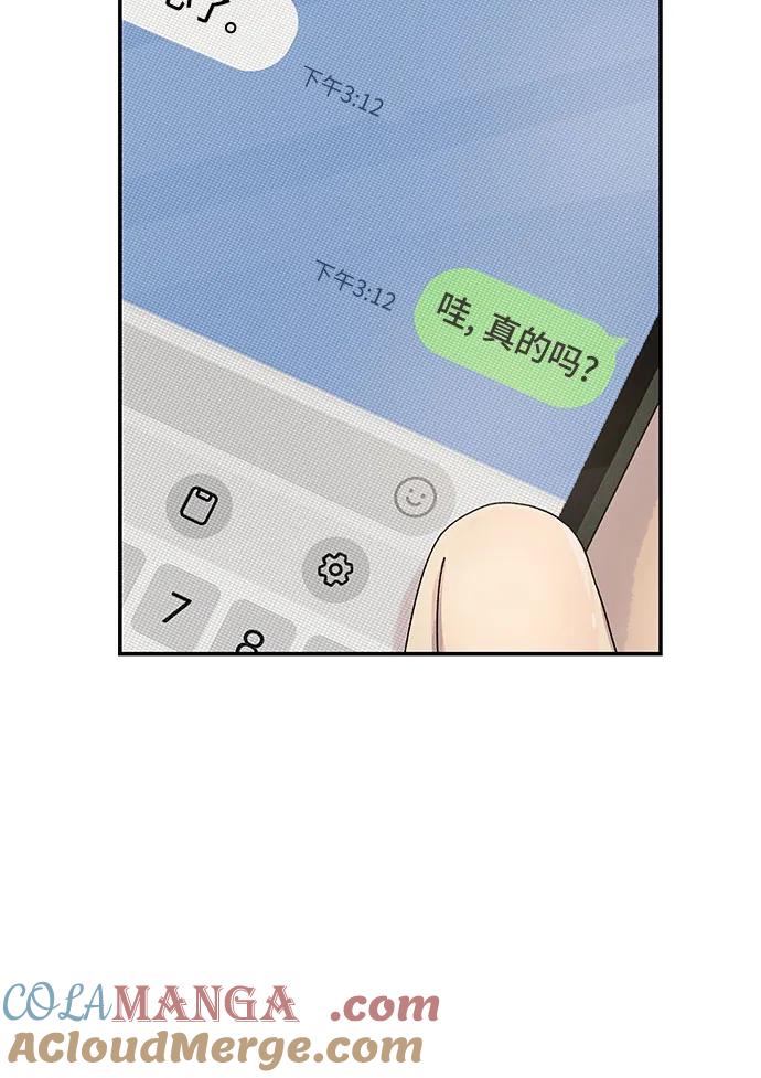 《天才解读世界》第9话 第31页