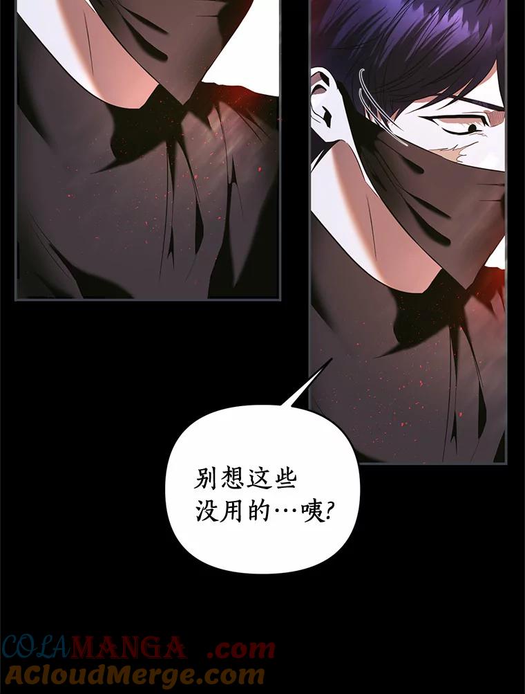 《与陛下同寝的生存法则》7.刺杀皇后 第16页