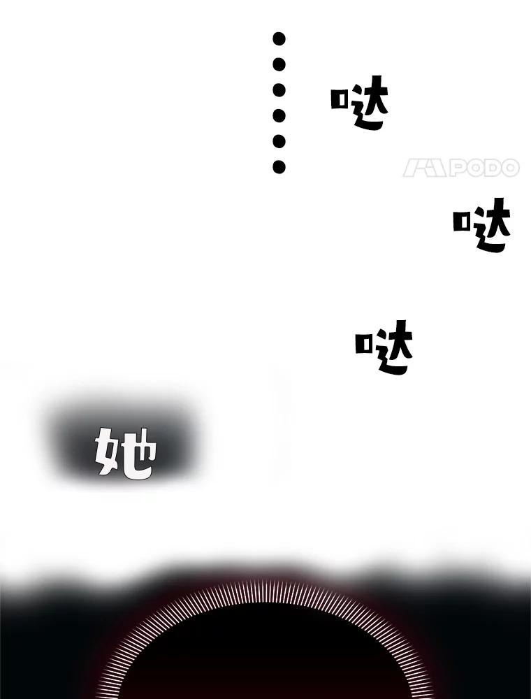 《与陛下同寝的生存法则》7.刺杀皇后 第84页