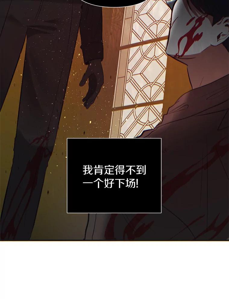 《与陛下同寝的生存法则》7.刺杀皇后 第36页