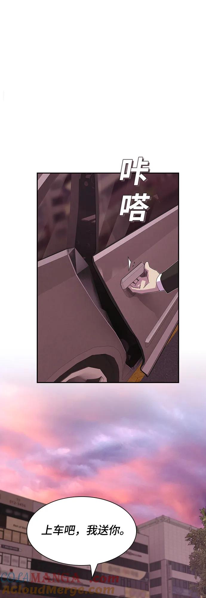 《天才解读世界》第9话 第58页
