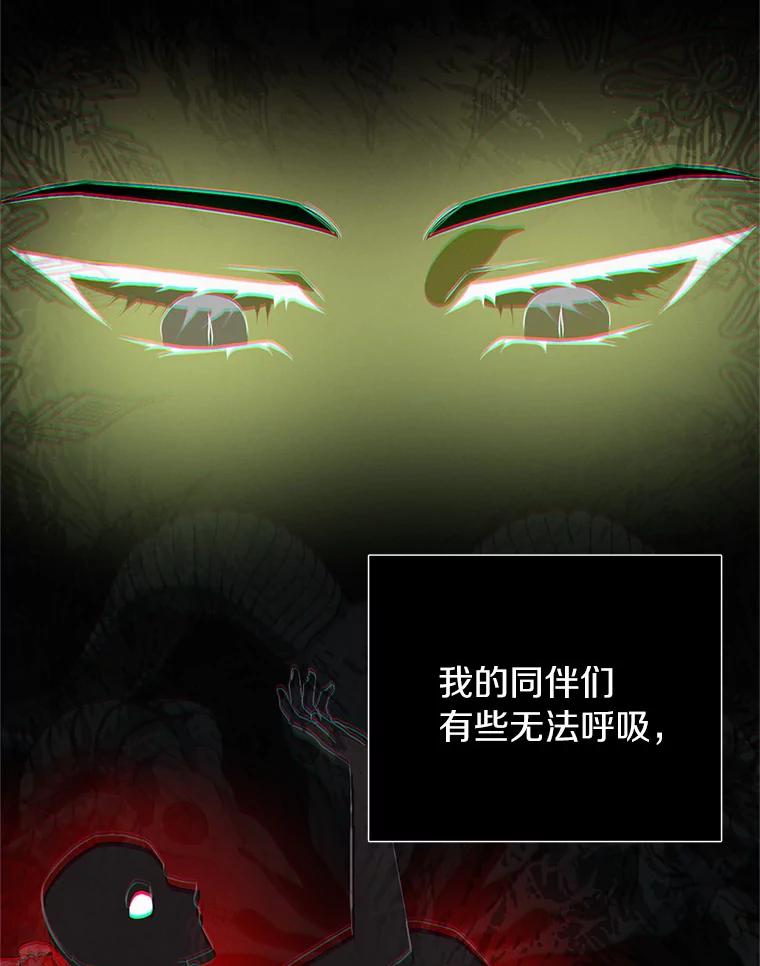 《与陛下同寝的生存法则》7.刺杀皇后 第26页