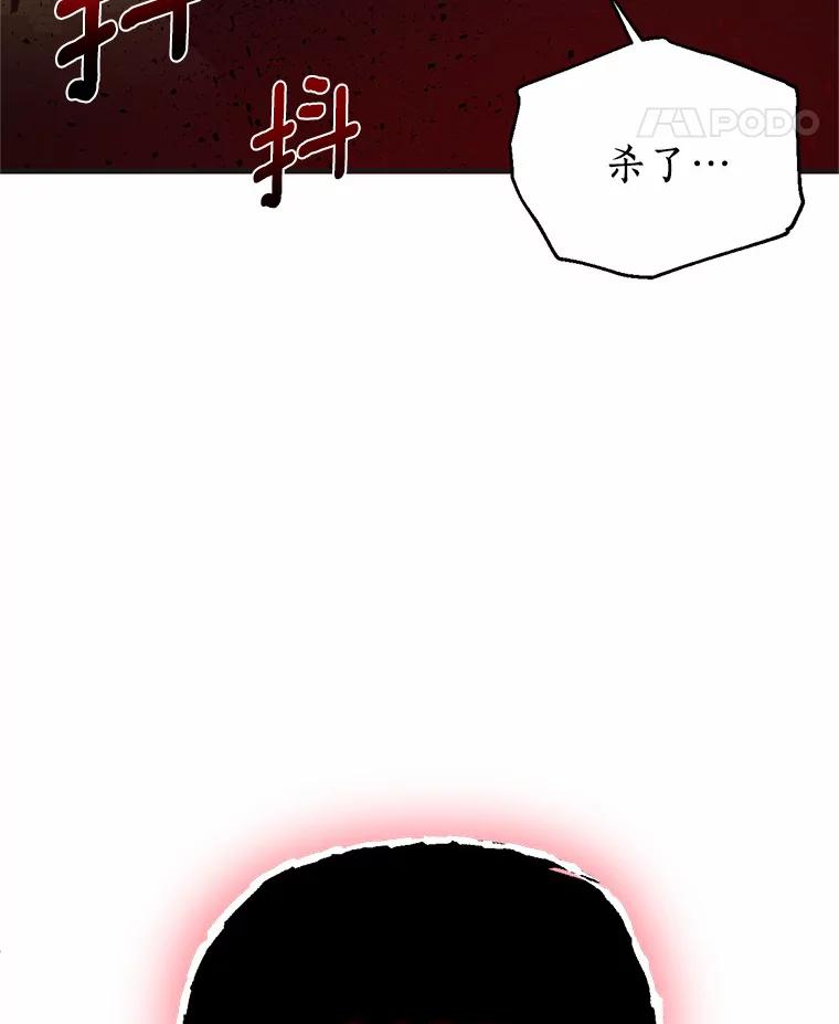 《与陛下同寝的生存法则》7.刺杀皇后 第54页