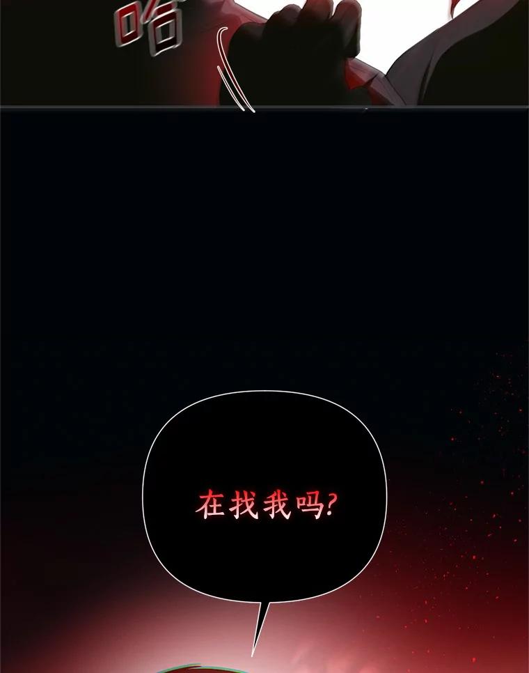 《与陛下同寝的生存法则》7.刺杀皇后 第21页